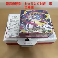【新品未開封】シュリンク付き メガシンフォニア1BOX