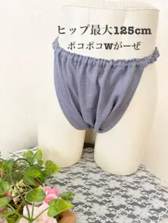 ポコポコ、濃いサックスのフンパン(4L)