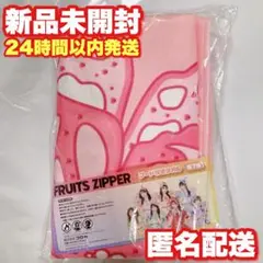 【松本かれん】FRUITS ZIPPER フード付きタオル GIGO限定
