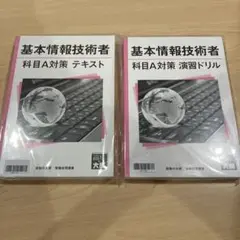 「新品•未開封」　2024年大原　基本情報テキスト