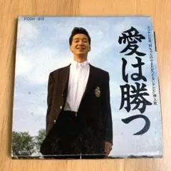 早い者勝ち❤️愛は勝つ