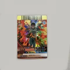 ナルティメットクロス　マイト・ガイ　朝孔雀