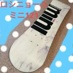 ⛄ グラトリ ミニmini121 ロシニョールスノーボード