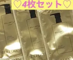 ♡ シュウウエムラ アルティム8 クレンジングオイル サンプル 4個