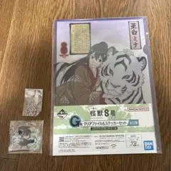 亜白ミナ 怪獣8号一番くじ