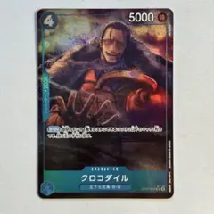 ワンピースカード　ワンピカード　クロコダイル　パラレル
