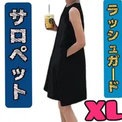 トレンド　オールインワン ラッシュガード サロペット 水着 黒　旅行 XL　✨