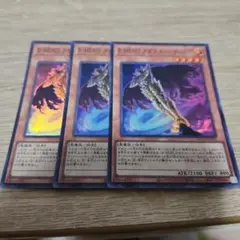 遊戯王 E・HERO アダスターゴールド スーパー 3枚 435