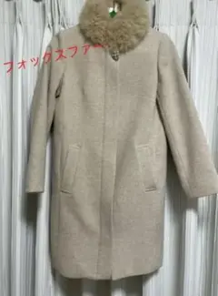 【美品】サリア ロングコート フォックスファー ノーカラー