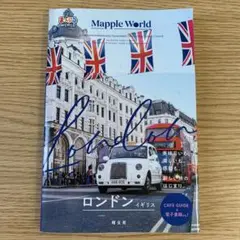 まっぷるWORLD ロンドン・イギリス