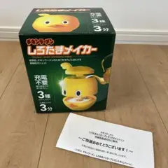 しろたまメイカー　チキンラーメン