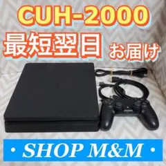 【最短翌日お届け】ps4 本体 2000 プレステ PlayStation®4