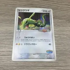 レックウザ PROMO PCG-Pプロモカード 041/PCG-P Rayquaza - 041/PCG-P 041/PCG-P PCG-P Promotional Cards