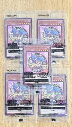 【非売品】遊戯王OCGブラック・マジシャン・ガール ５枚セット セブン限定プロモ