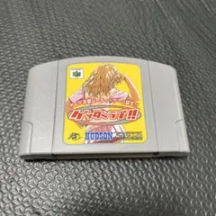 2025年最新】ゲッターラブ 64の人気アイテム - メルカリ