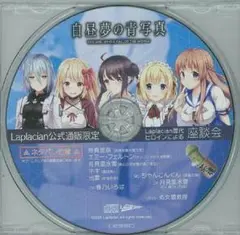 【中古】白昼夢の青写真 COMPLETE SOUND COLLECTION[69][240069194091] 白昼夢の青写真】COMPLETE SOUND COLLECTION 全楽曲鑑賞動画
