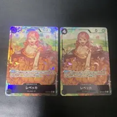 レベッカ　パラレル　２枚