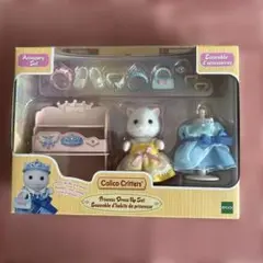 シルバニアプリンセスドレスアップセット