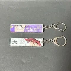 忍たま乱太郎 目ヂカラキーホルダー 天鬼 竹谷八左ヱ門