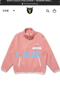 BOA FLEECE PULLOVER  L size