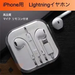 iphone Lightning 有線 イヤホン マイク リモコン 通話