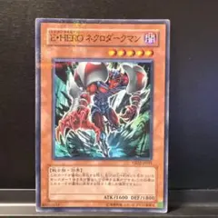 （150） 遊戯王　E・HERO ネクロダークマン　パラレル