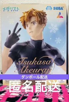 ② メダリスト Luminasta 明浦路司 フィギュア