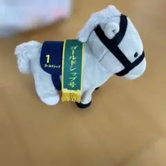 電動ゴールドシップ号 馬のぬいぐるみ