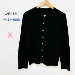 【レリアン】カシミヤ100%クルーネックニットカーディガン　M　黒ブラック