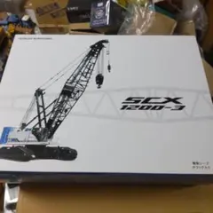 2025年最新】scx1200の人気アイテム - メルカリ