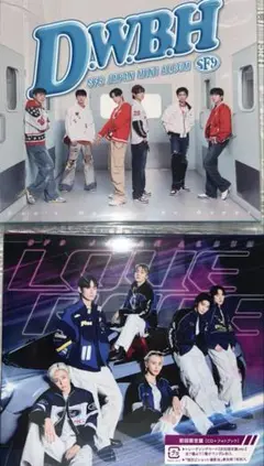 sf9 love race DWBH 初回限定版　CD セット