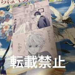 2025年最新】ちはやふる原画展の人気アイテム - メルカリ