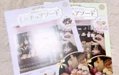 rechan。プロフ必読さま専用