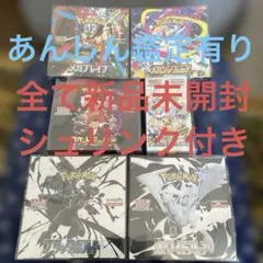 ✨ポケモンカードゲーム 人気BOX6種 未開封シュリンク付きセット✨