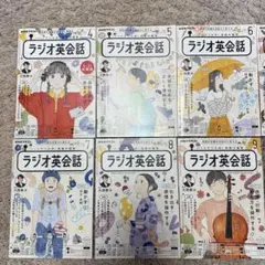 NHK ラジオ英会話 2023年度　2023年4月〜2024年3月　12冊セット