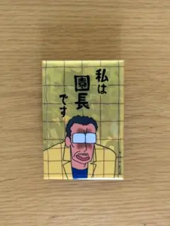 クレヨンしんちゃんトレーディング名ゼリフスタンド缶バッジ