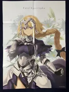 【非売品】Fate/Apocrypha FGO 近衛乙嗣 B2 サイズ ポスター