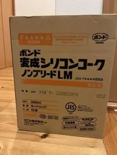 ★新品・未使用 変性シリコンコークノンブリードLM アイボリー