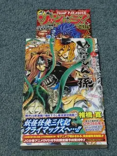 ぬらりひょんの孫　２４巻　初版　帯付き