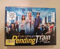 【未開封】ペンディングトレインー8時23分、明日 君と　Blu-ray BOX