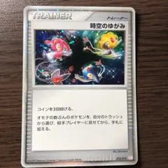 【超希少✨】PSA10 時空のゆがみ 2007 PROMO ポケモンカードゲーム 時空のゆがみ ポケモンカード PtS コレクションパック 012/012