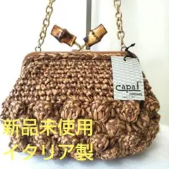 ✡️capaf ブラウン ハンドバッグ新品未使用