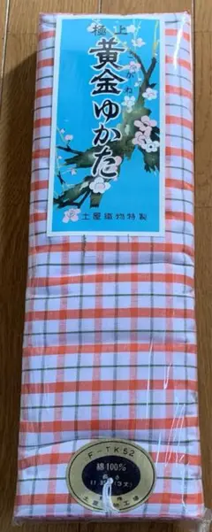 極上黄金ゆかた 木綿 甲子柄(白地 オレンジ✖️グリーン)長期保管品