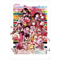 浅野いにお いにお　ポスター　B2　愛子 カドデ　おんたん　イソベやん　門出