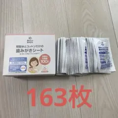 SmarAngel 歯みがきシート 163枚