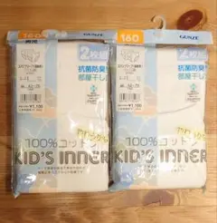 【160】グンゼ,スパンブリーフ,4枚