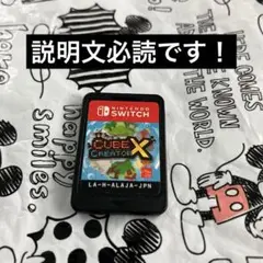 キューブかクリエイターＸ　ソフトのみ　注意あり