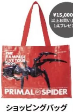 【新品】ショッピングバック