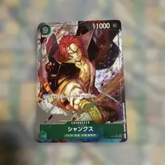 ONE PIECE シャンクス　SRパラレル