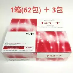 イミューナ 62包入り 2箱 【未開封品箱のまま発送】+6包おまけ付き イミューナ 62包入り 2箱 【未開封品箱のまま発送】+6包おまけ付き